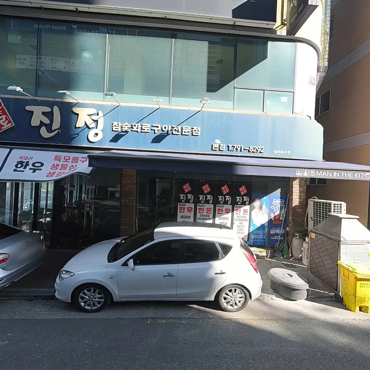 진정화로구이_3