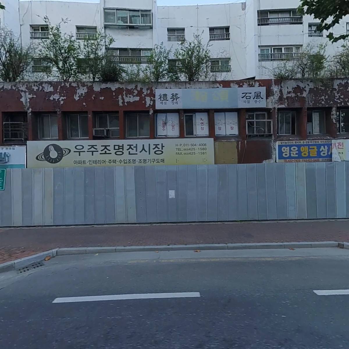 동오냉동사