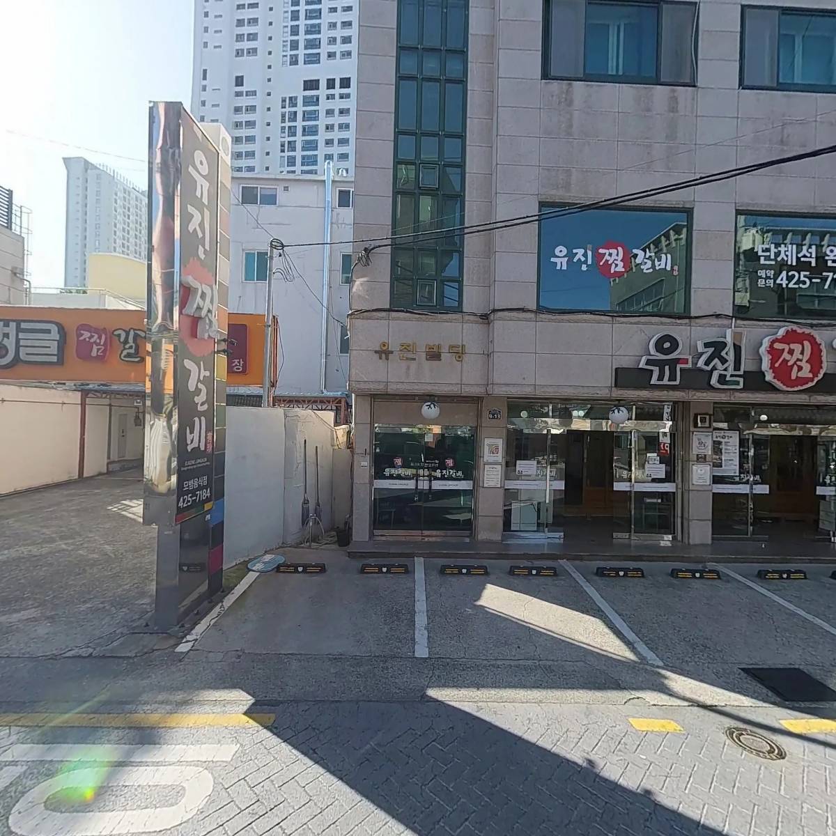 유진찜갈비_3