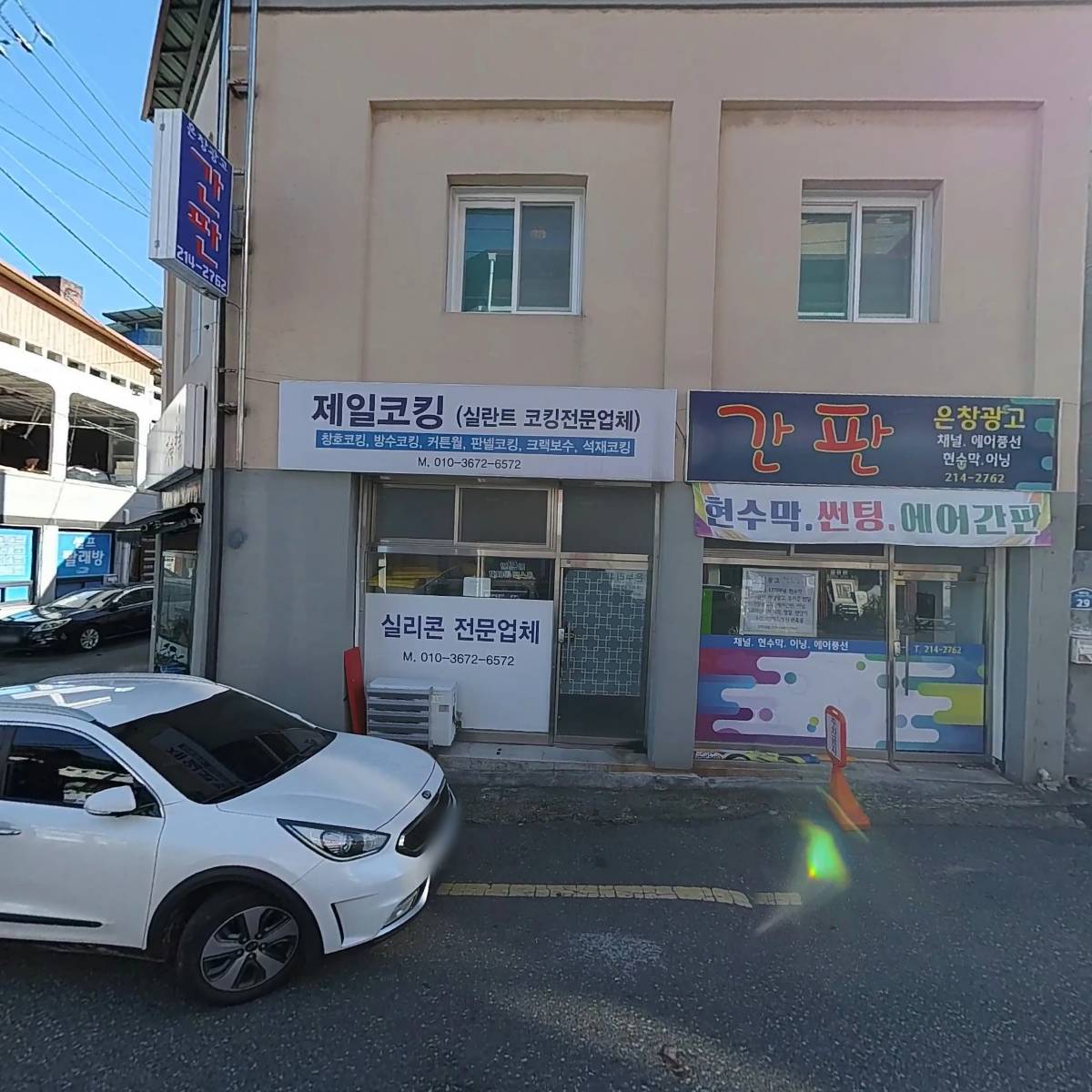 팡팡팡 시스템