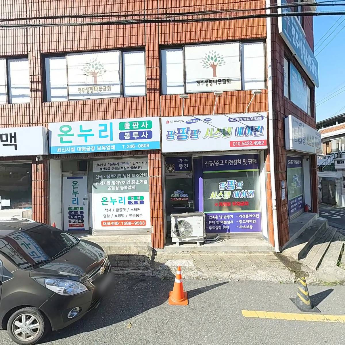 팡팡팡 시스템_3