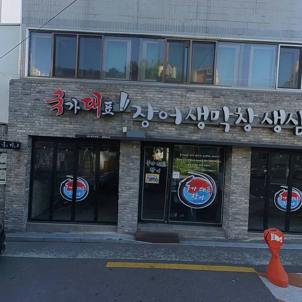 기성상사