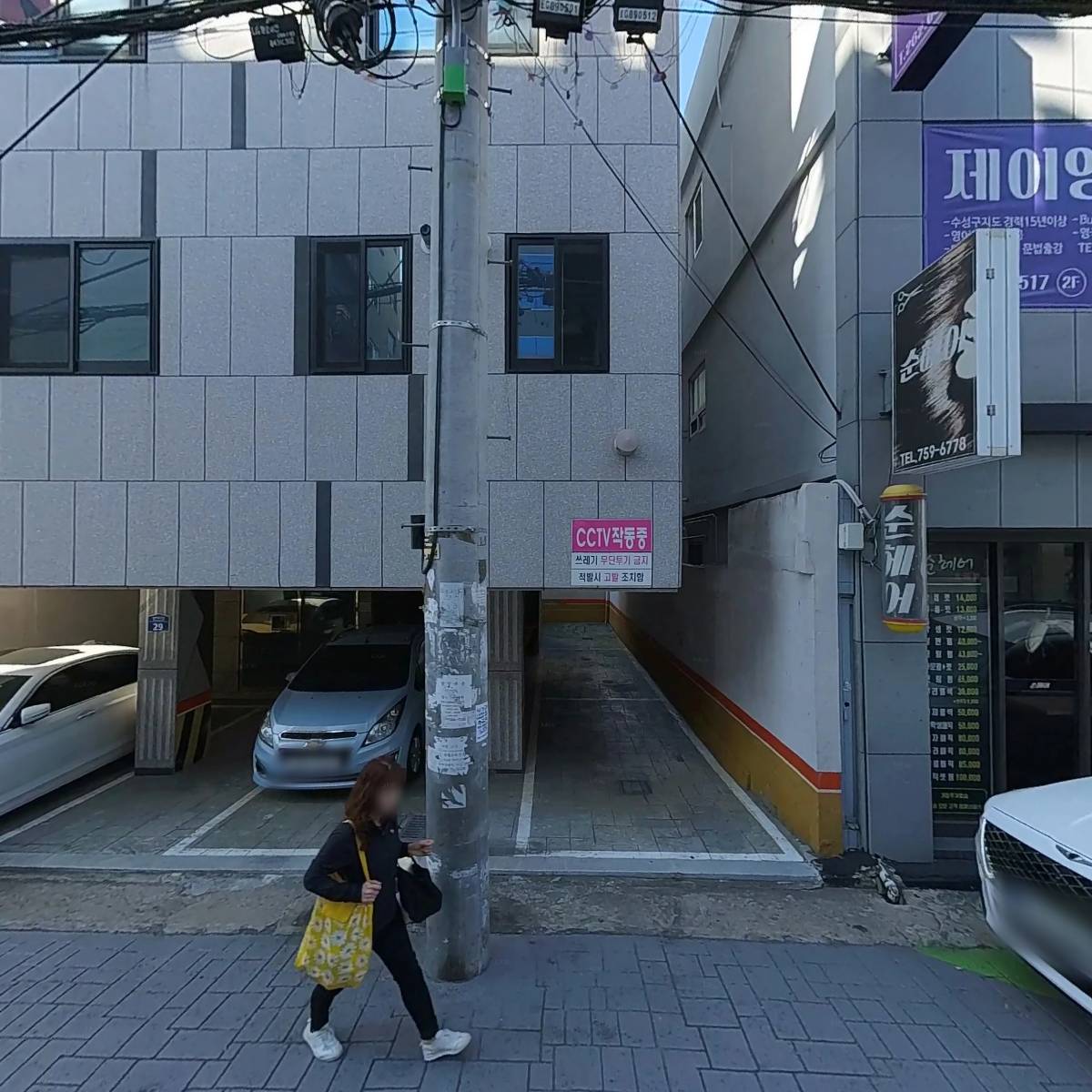 순헤어