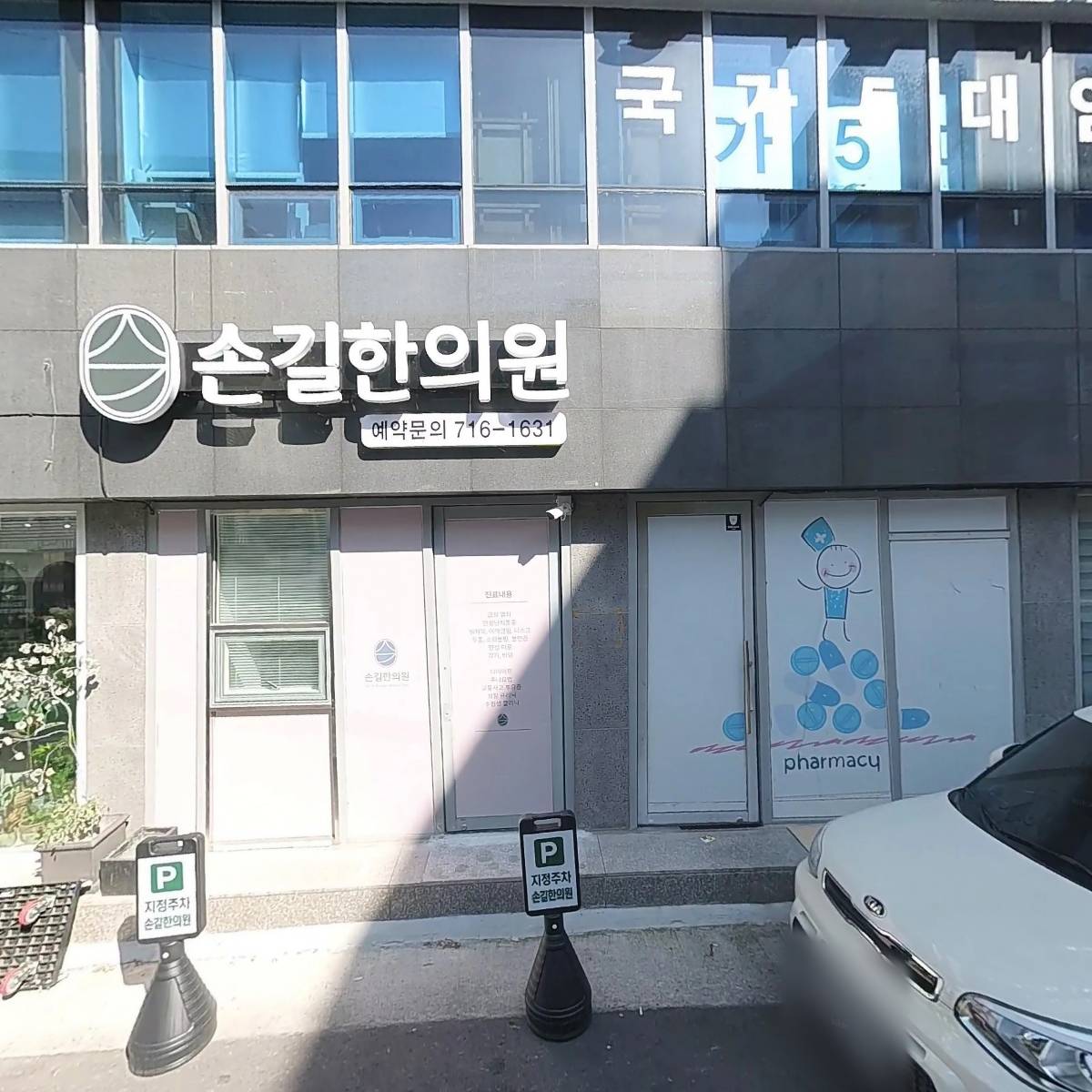 에치와이 효목점