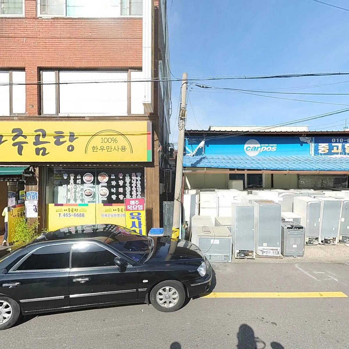 대한민국상이군경회 전라북도지부 군산시지회