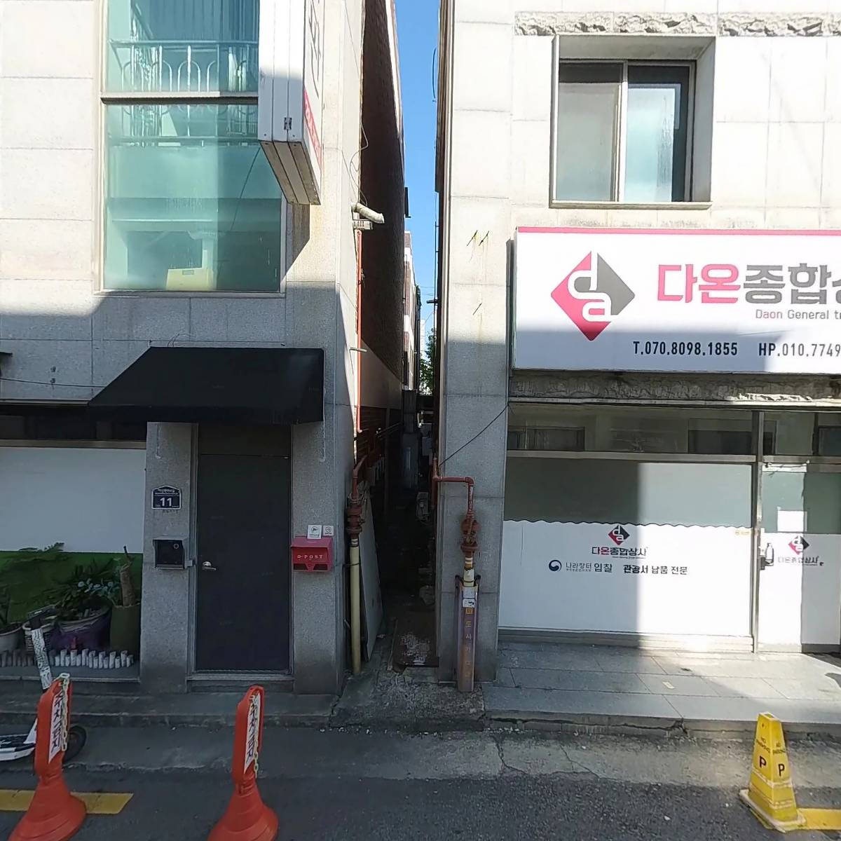 두리종합상사_3