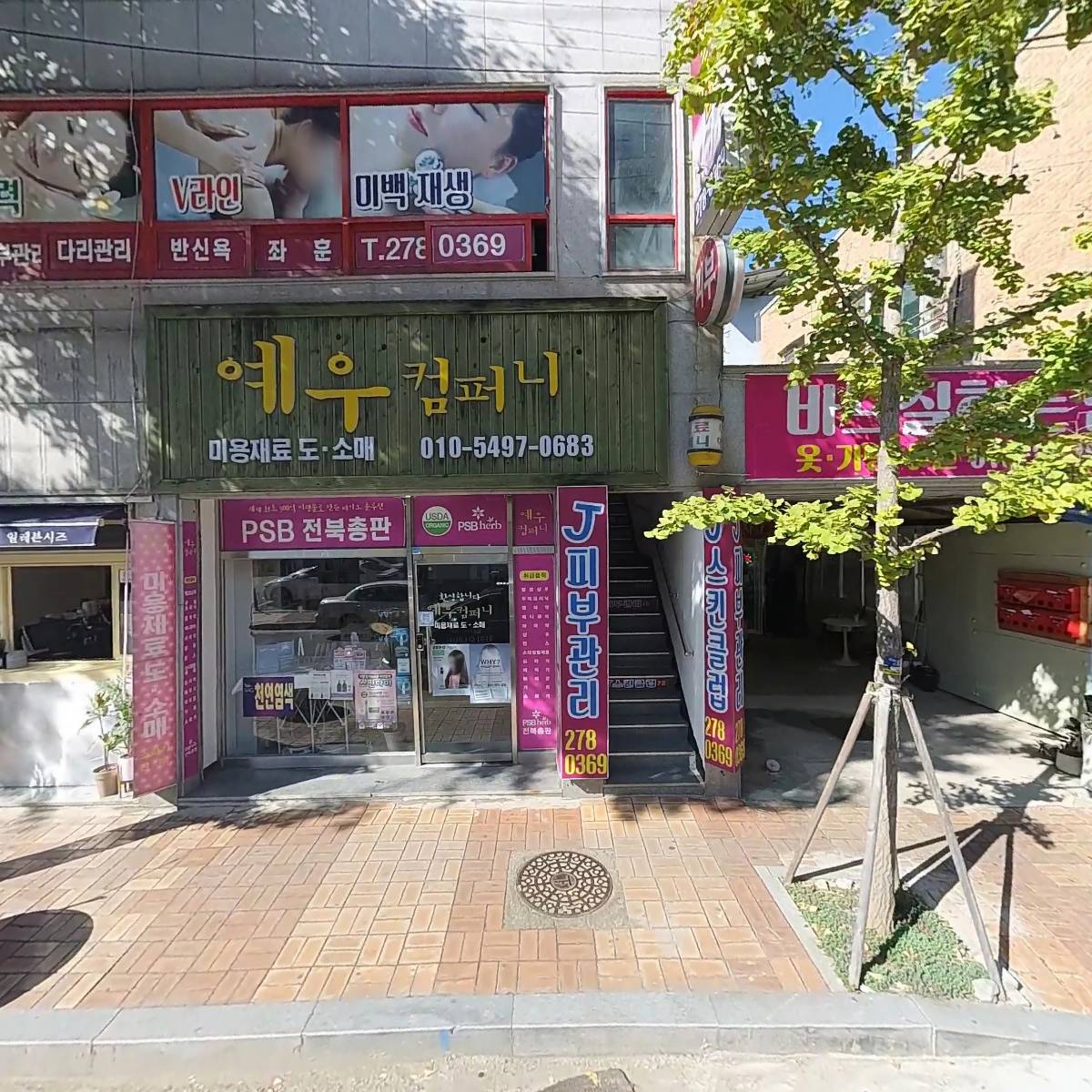 일레븐시즈
