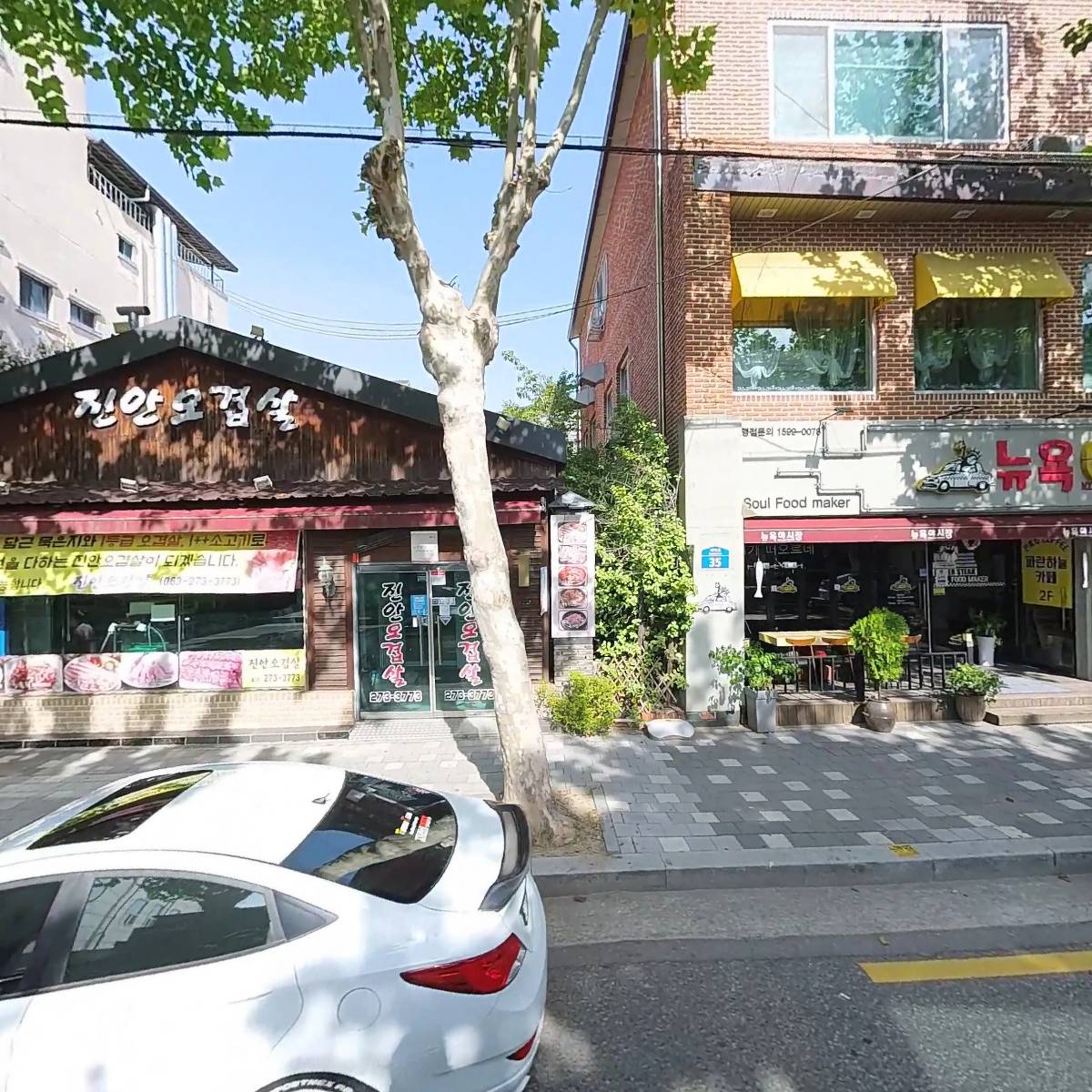 교촌치킨서신점