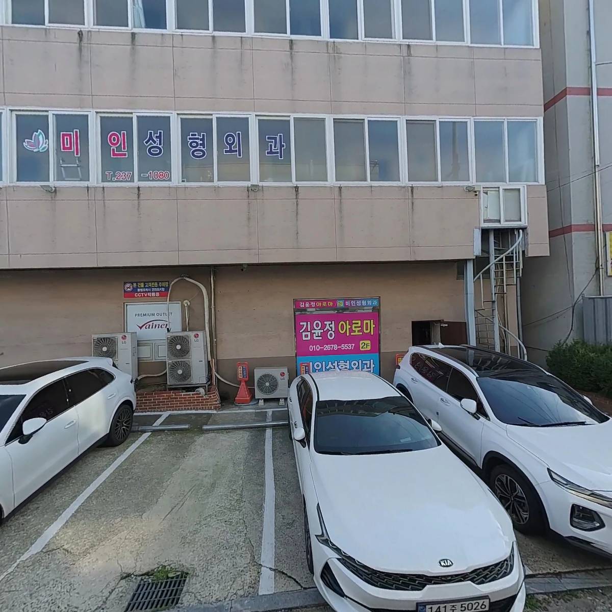 바이네르완산점