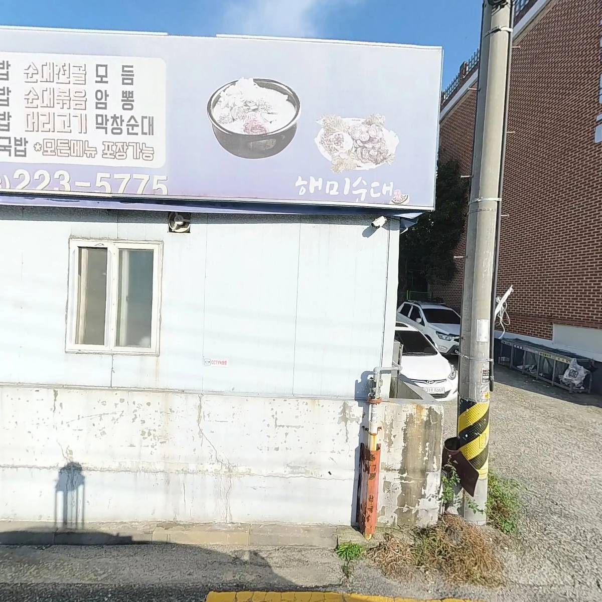 마린보이동태탕해물찜코다리1번가_3