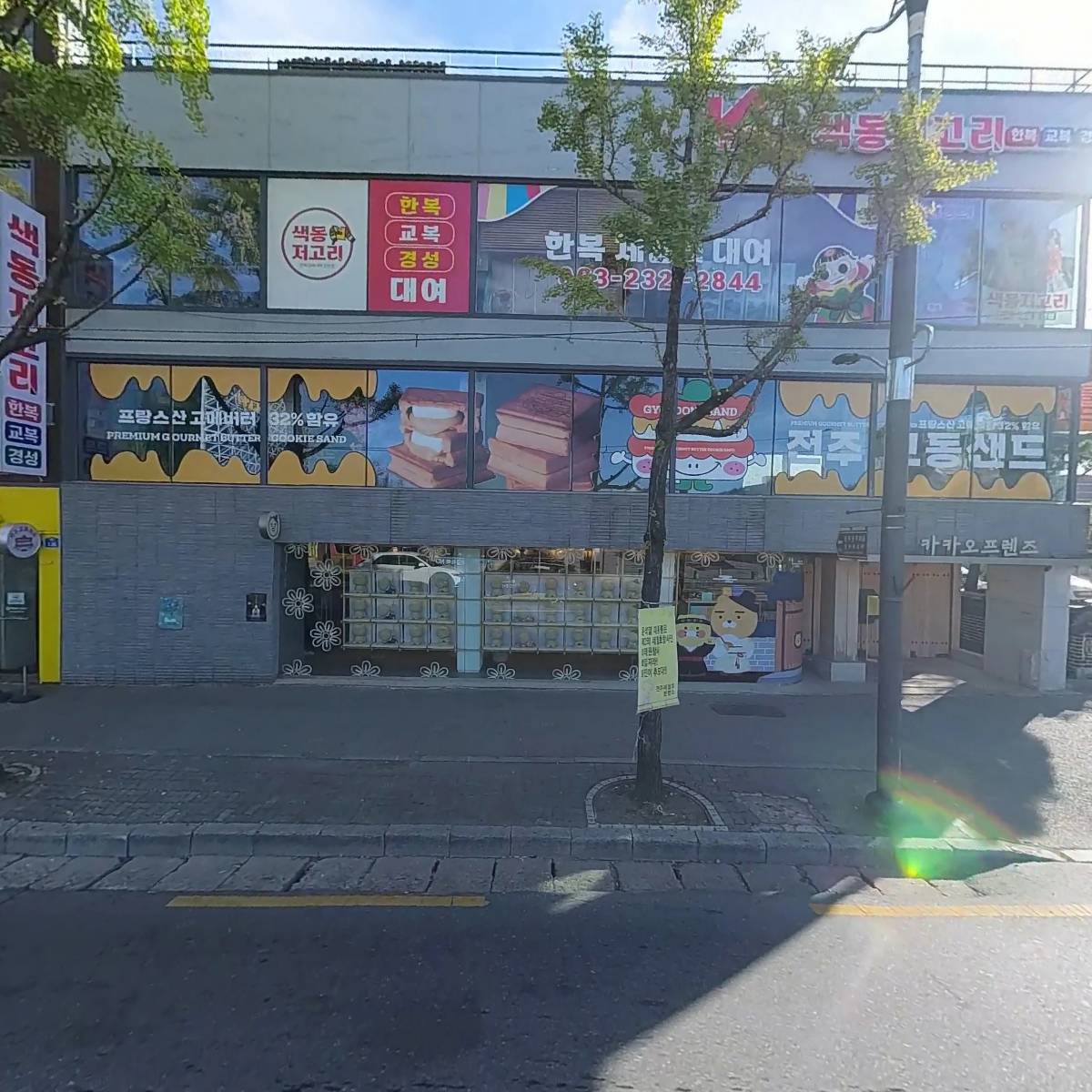 화려한복