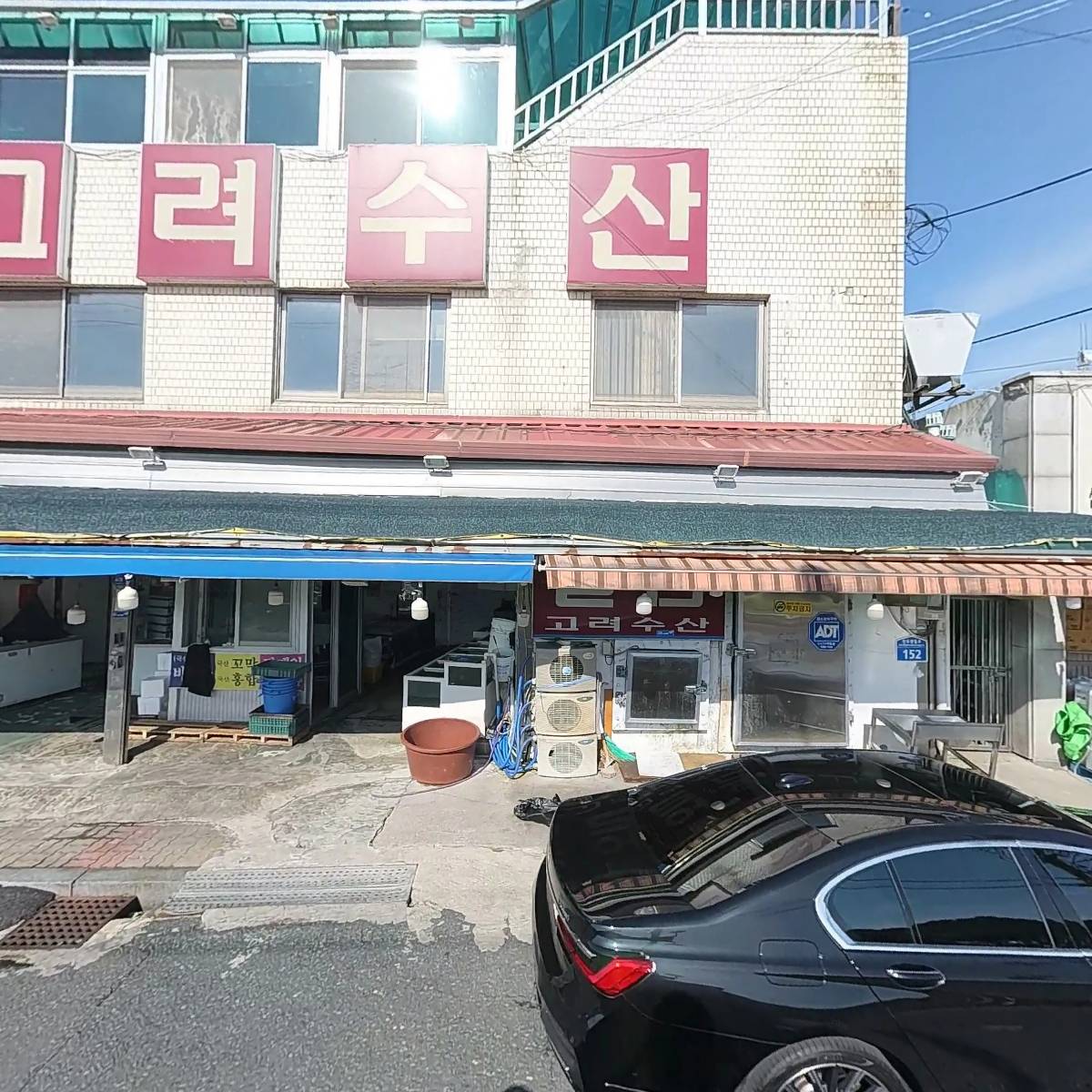 고려수산