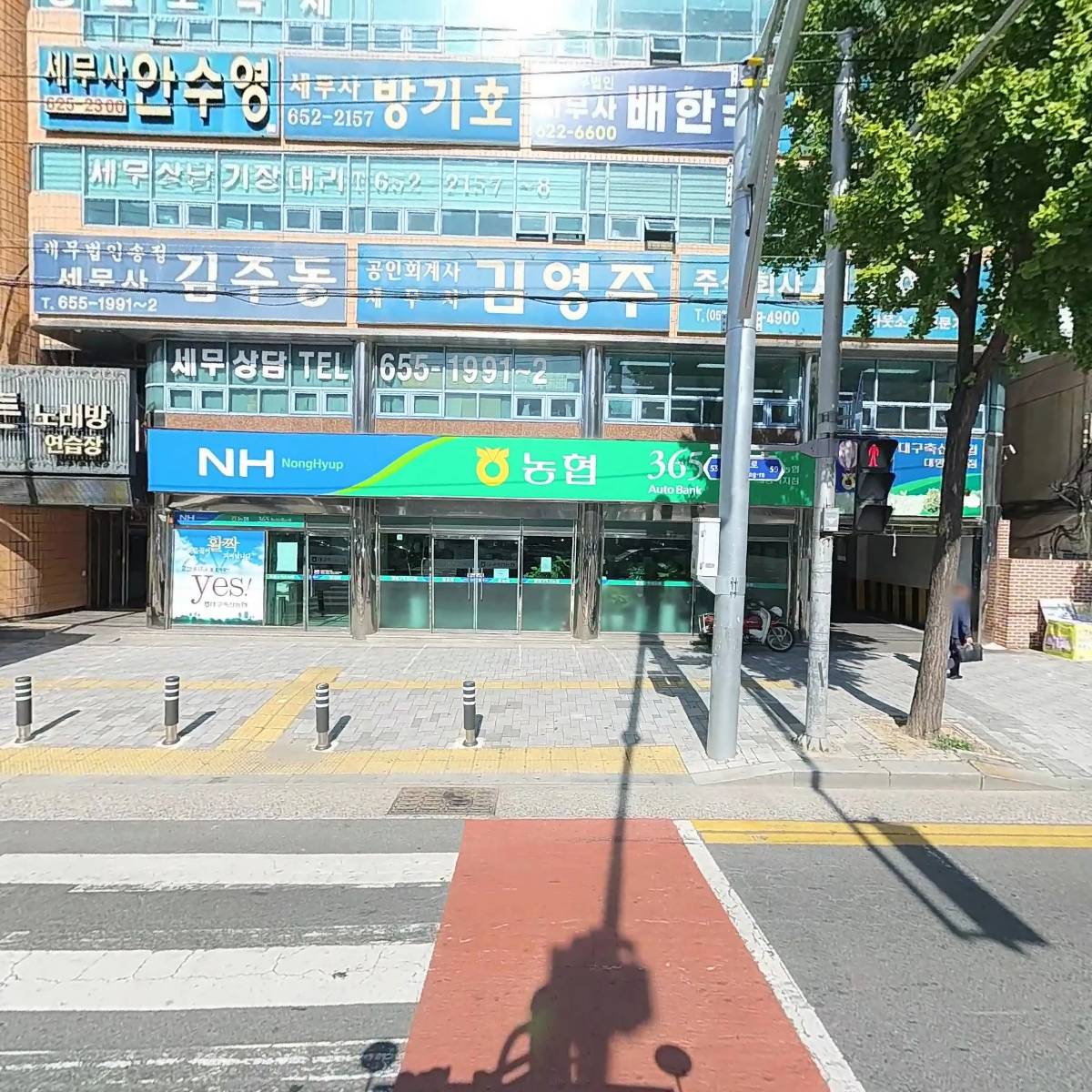 대구축산농협 대명역지점
