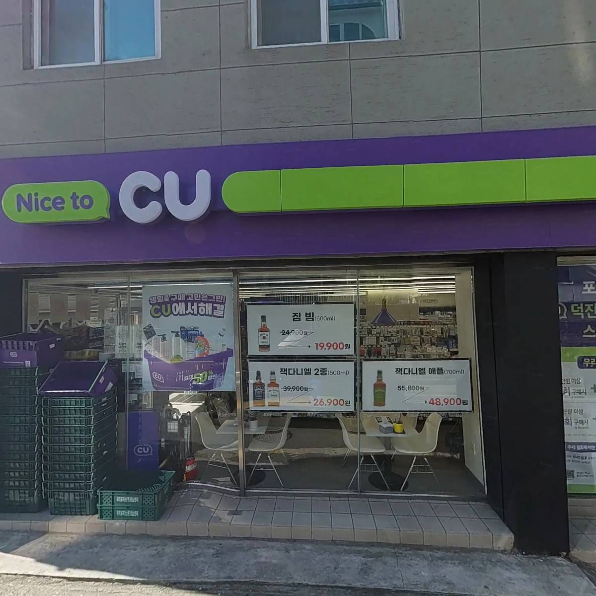 씨유 덕진광장점