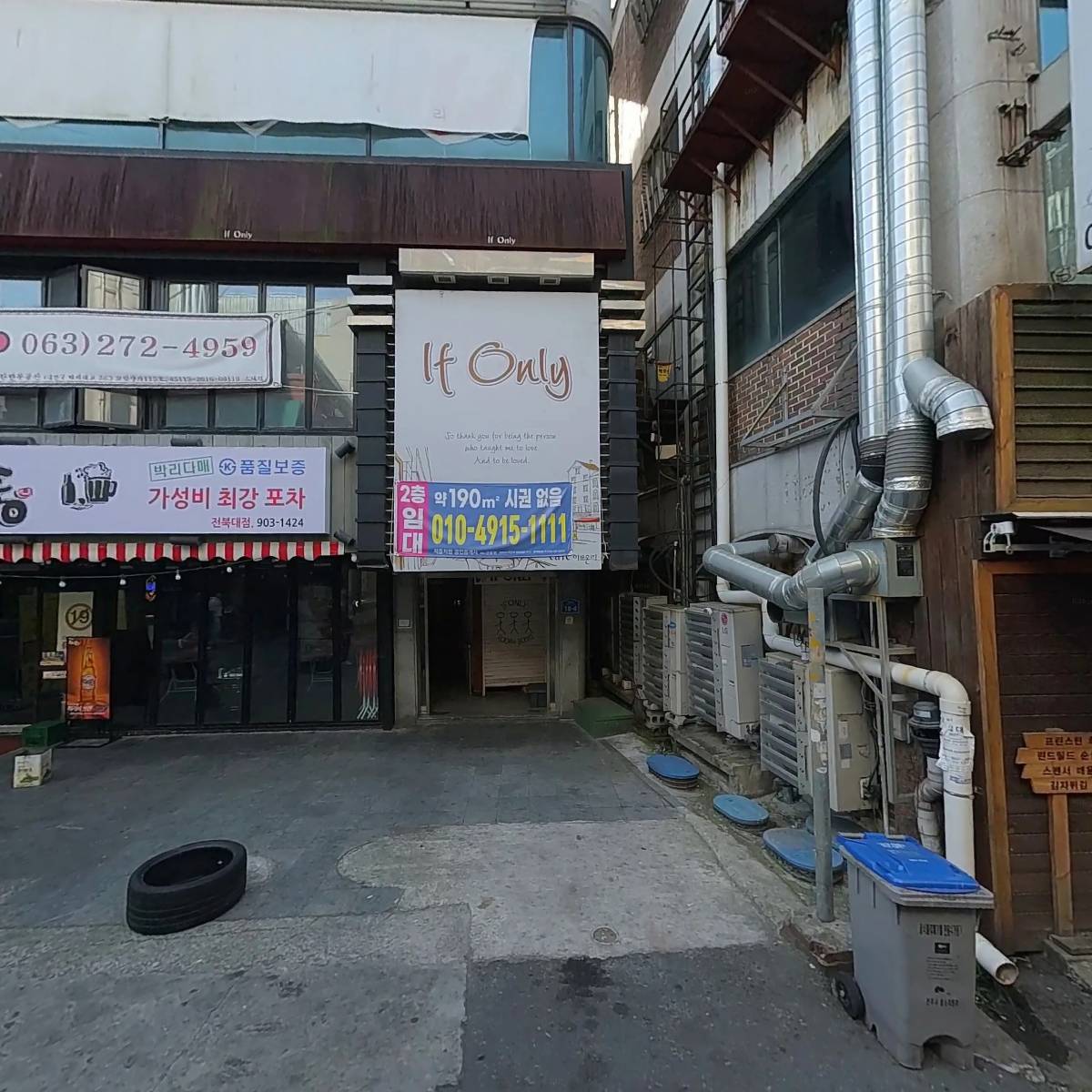 서래갈매기전북대점