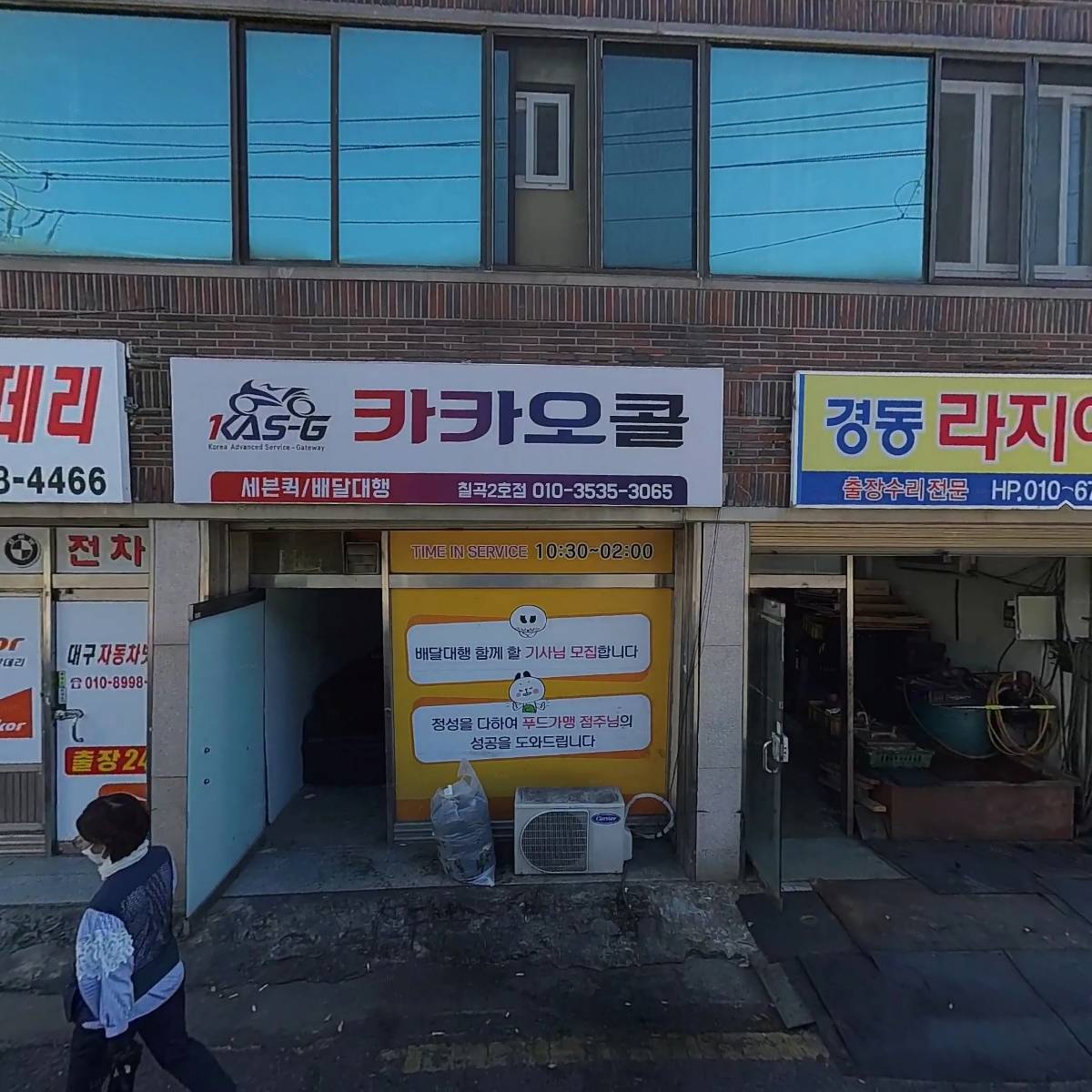 경동 라지에타