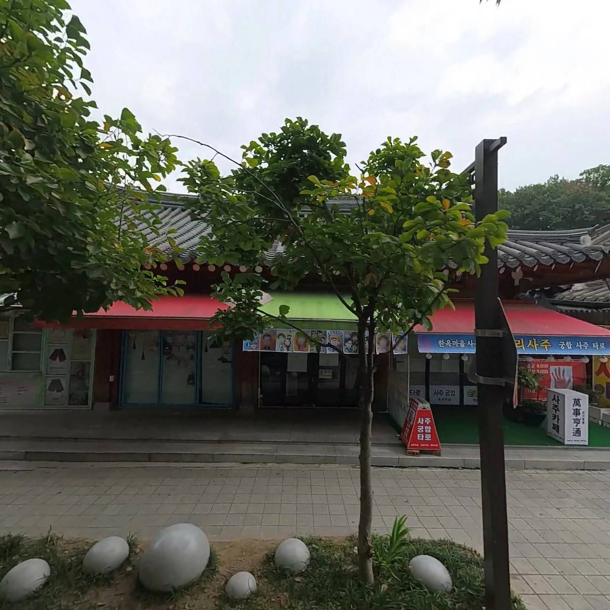 하루필름 한옥마을 전주점