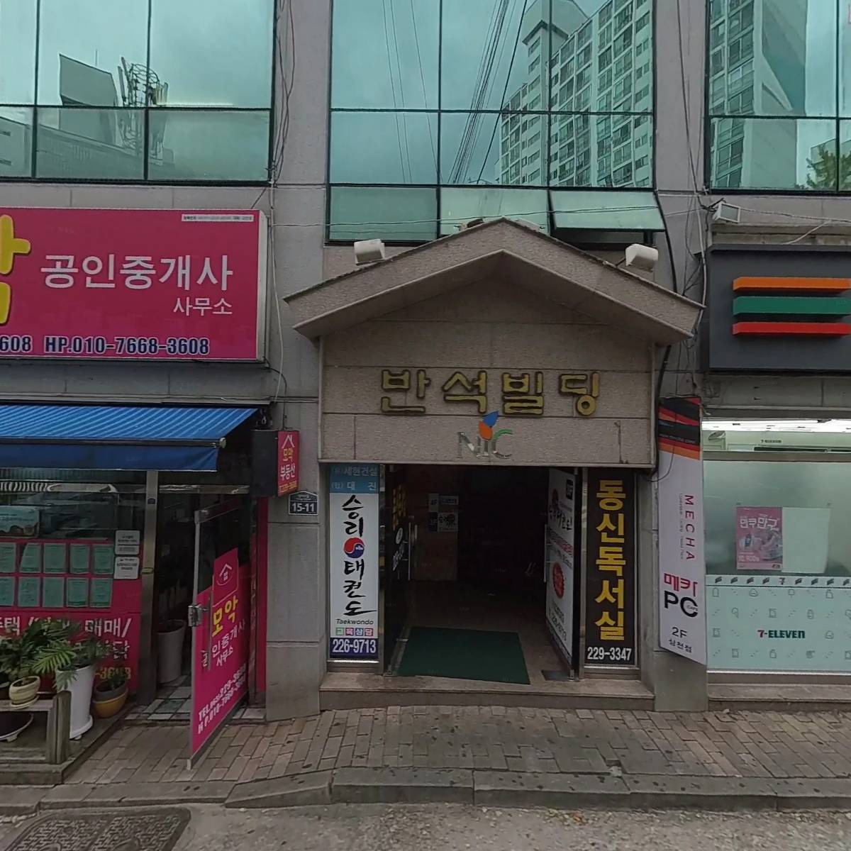 승리윈태권도