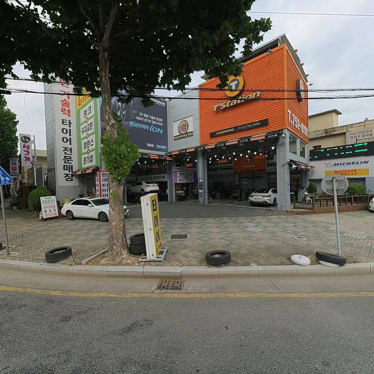 한국타이어 티스테이션 만촌점
