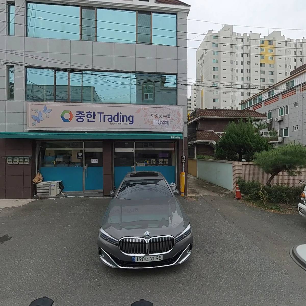 중한상사
