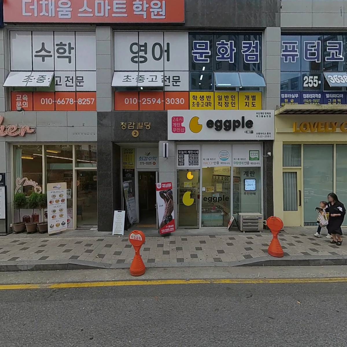 탑TOP스터디수학전문학원