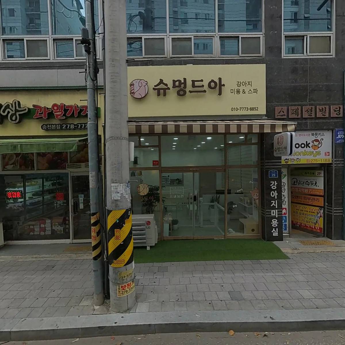 한울태권도