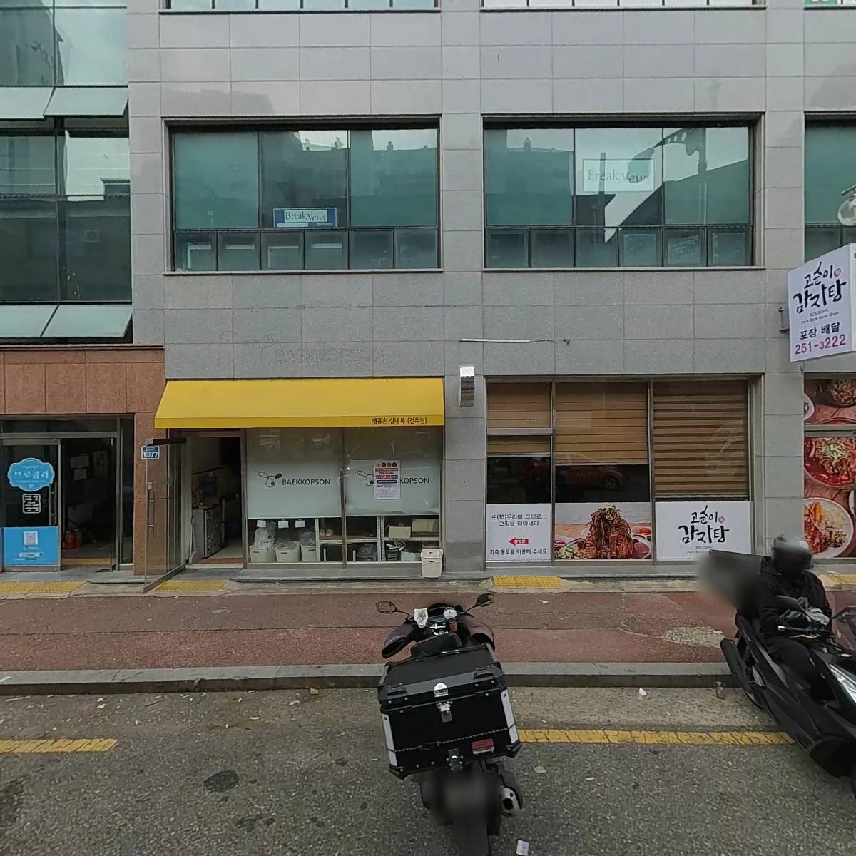 전일 아레나