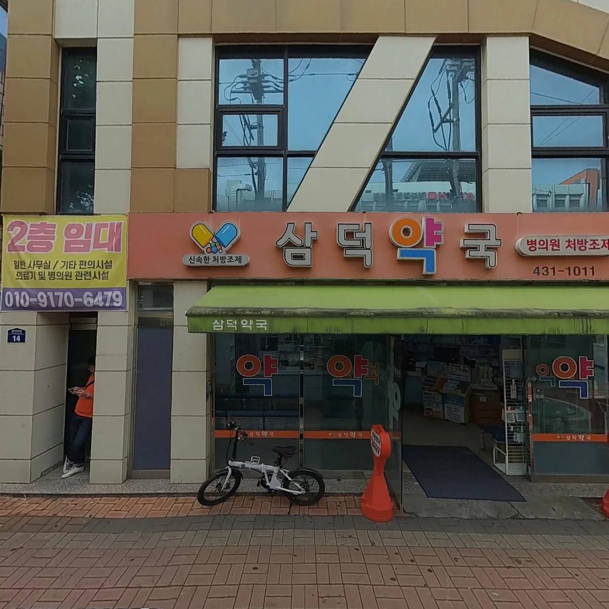 마당