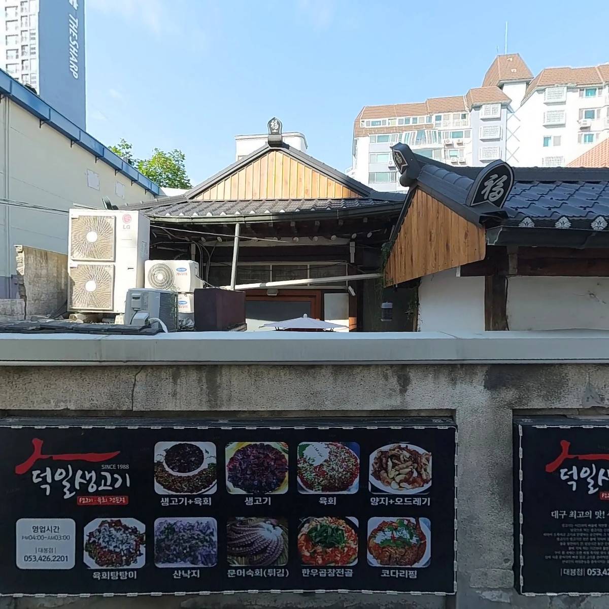 상구네 돼지구이
