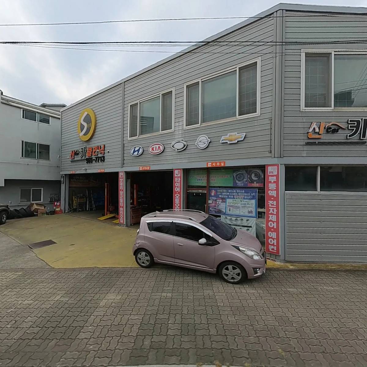 신카클리닉