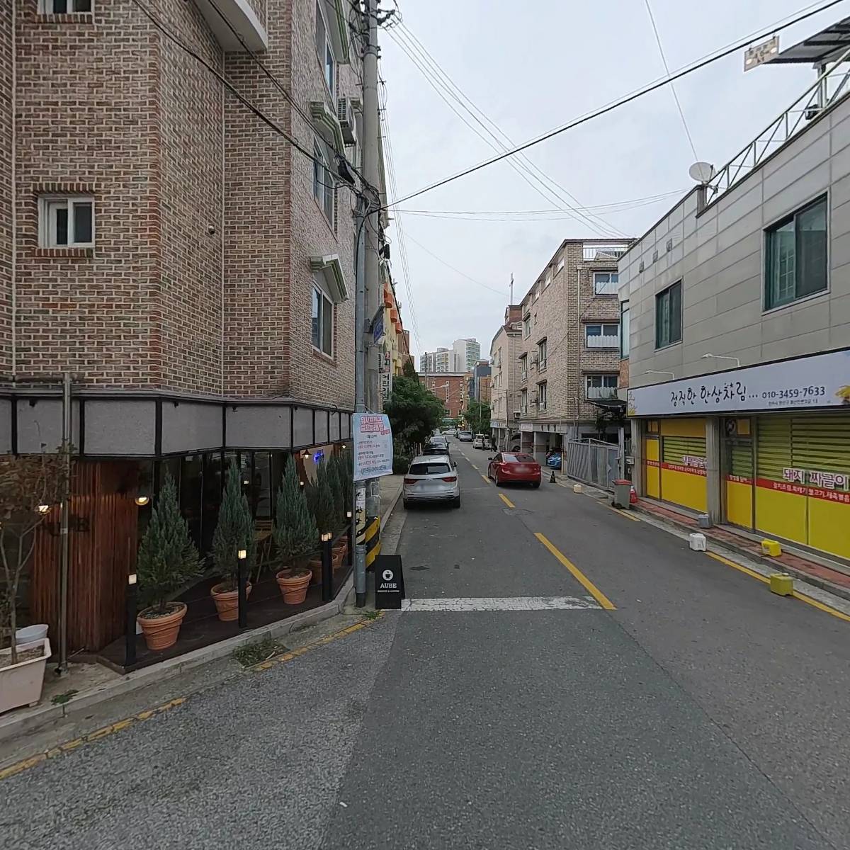 미장생술집