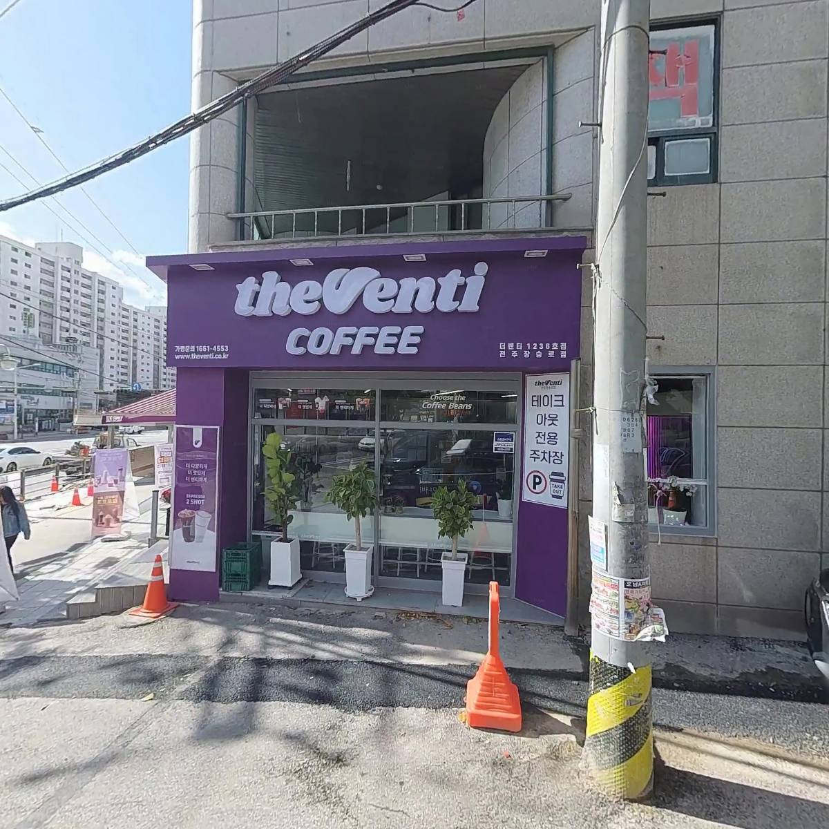 전주농협 장승로지점