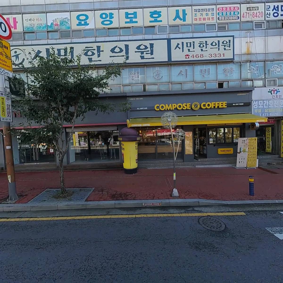 티엔지티군산나운점