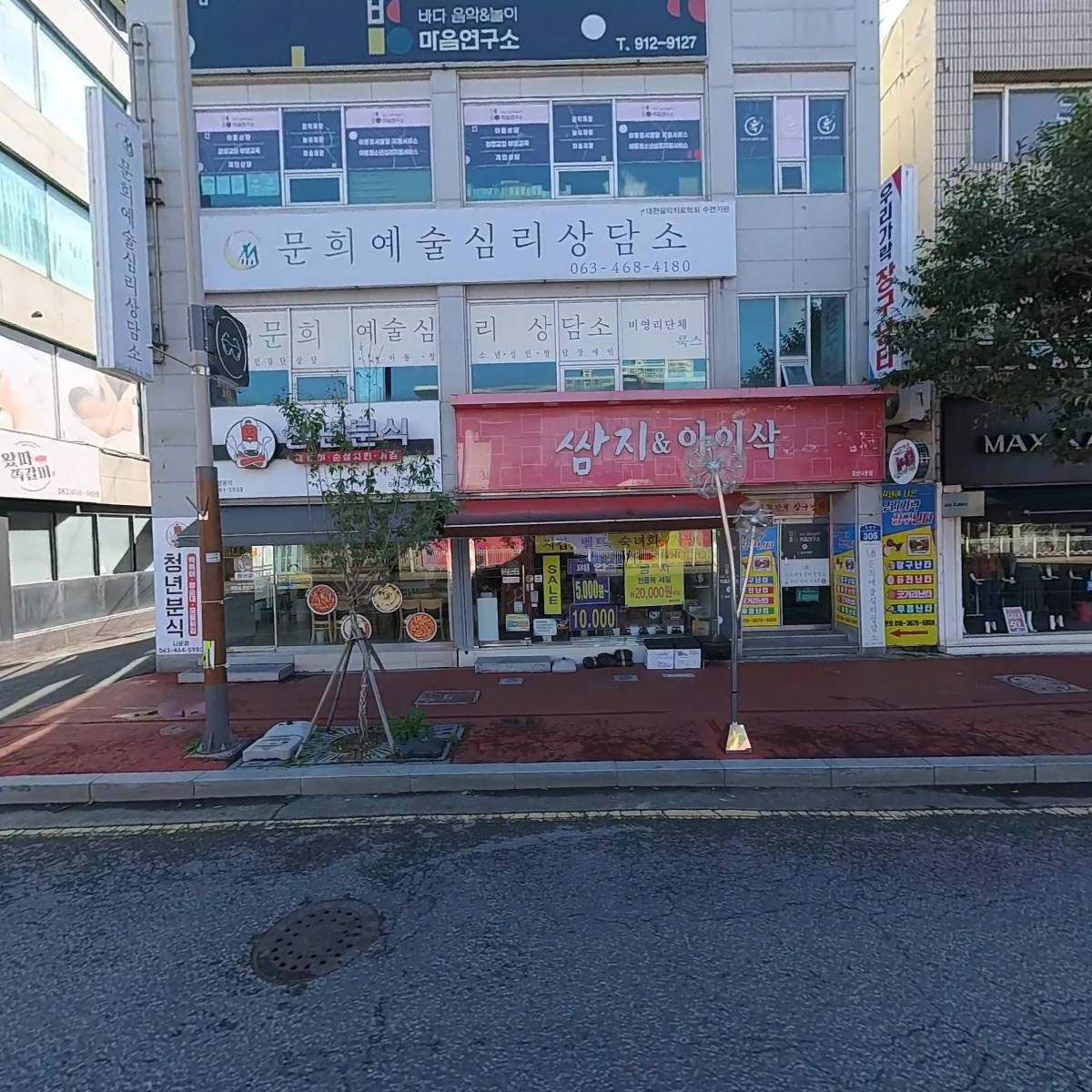 주식회사 바다음악앤놀이 마음연구소