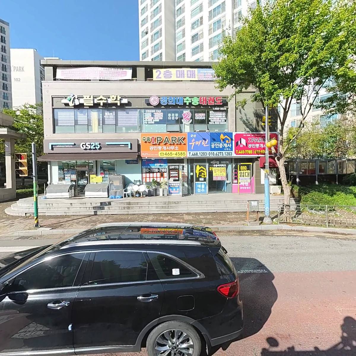 아이파크어린이집