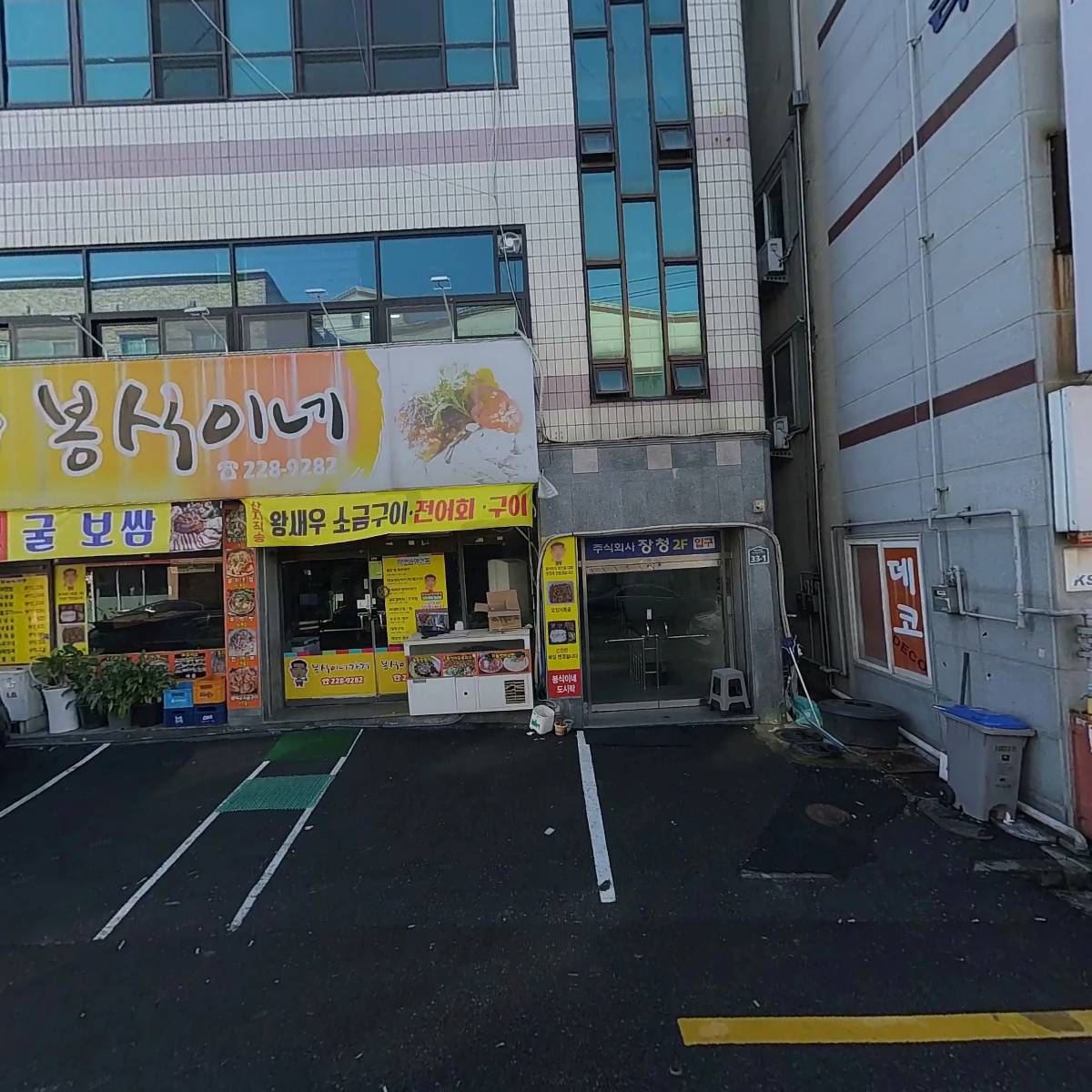 정인부동산공인중개사사무소
