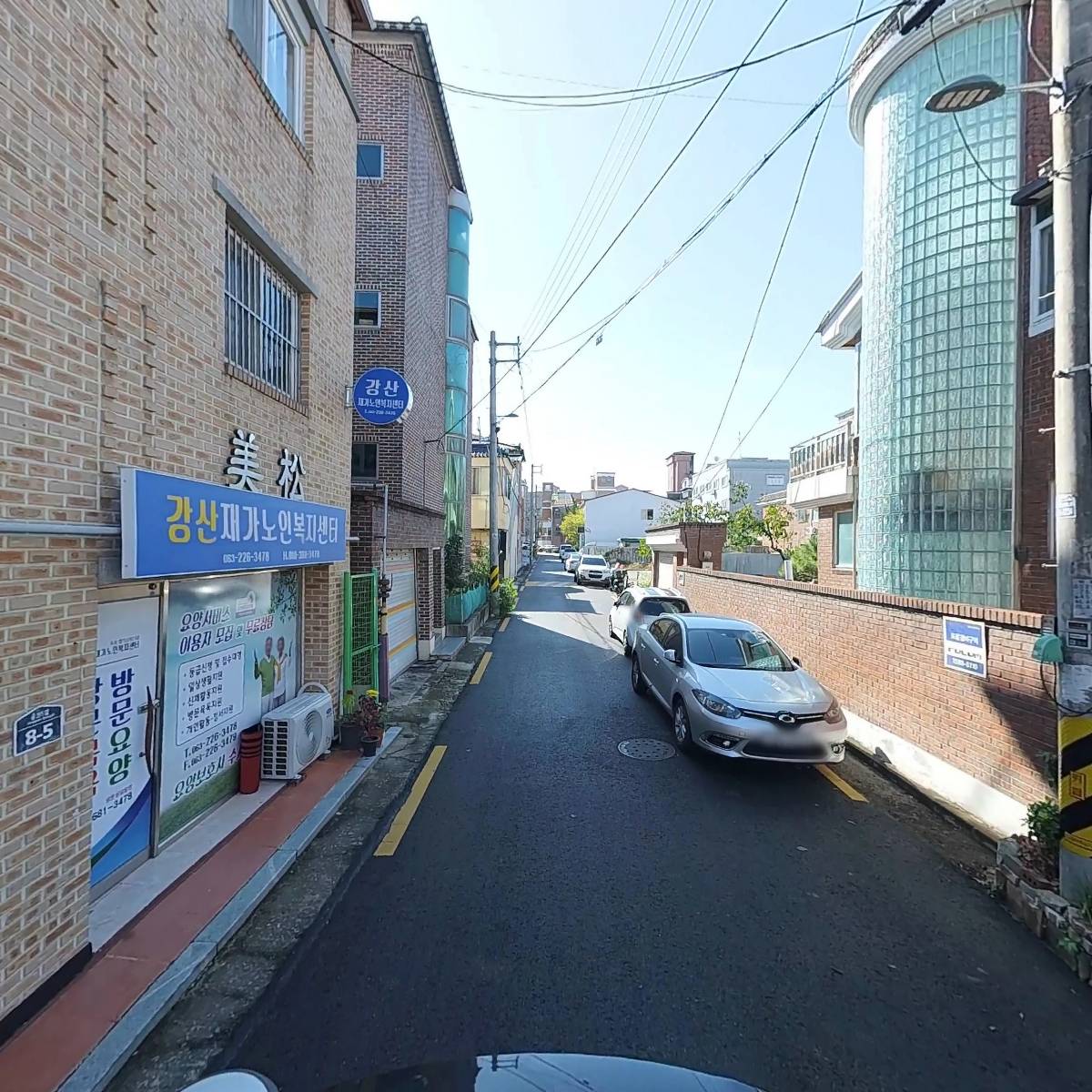 강산재가노인복지센터_2