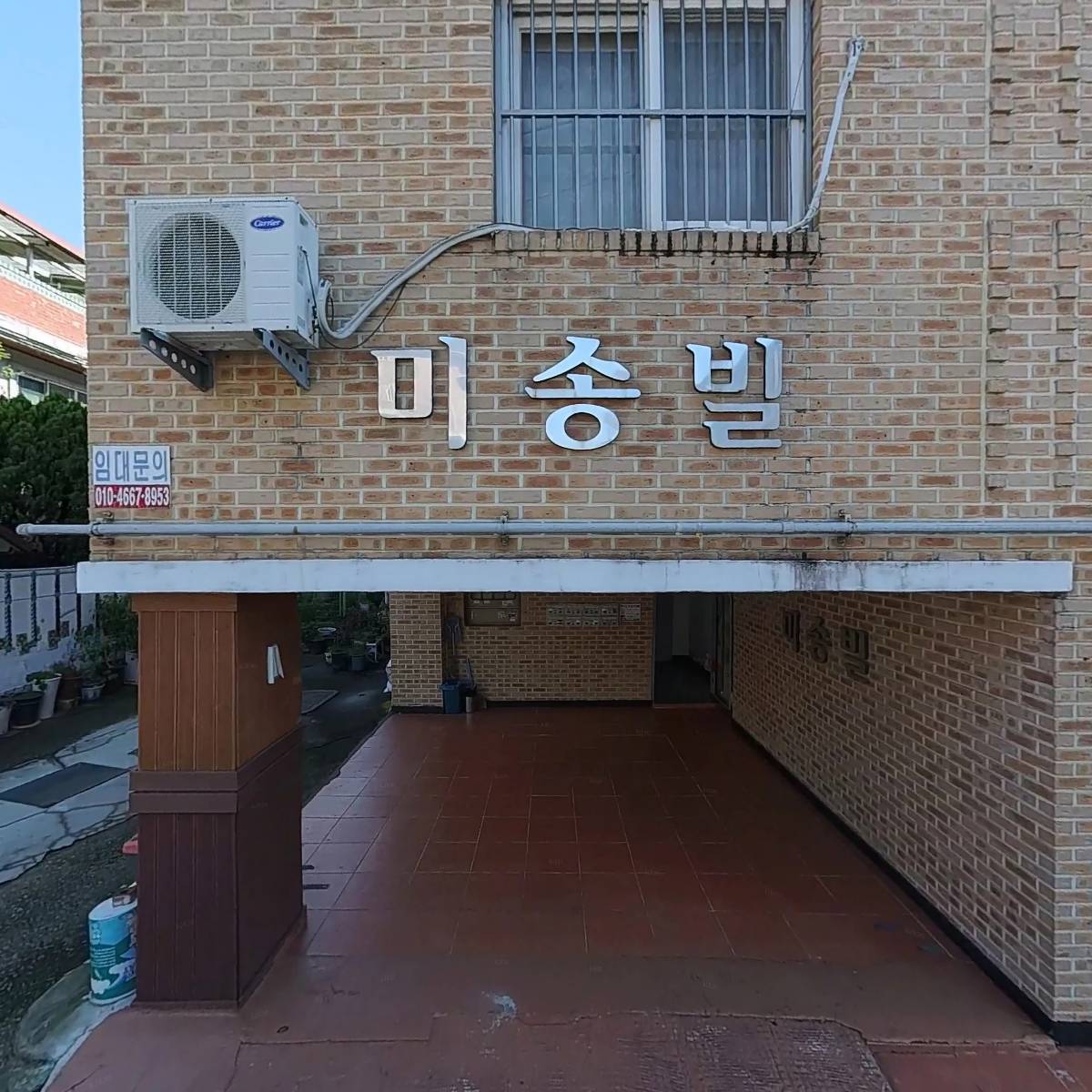 강산재가노인복지센터