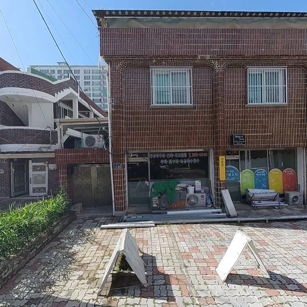 영성하우징