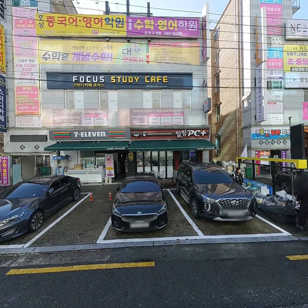 개념수학호성제1학원