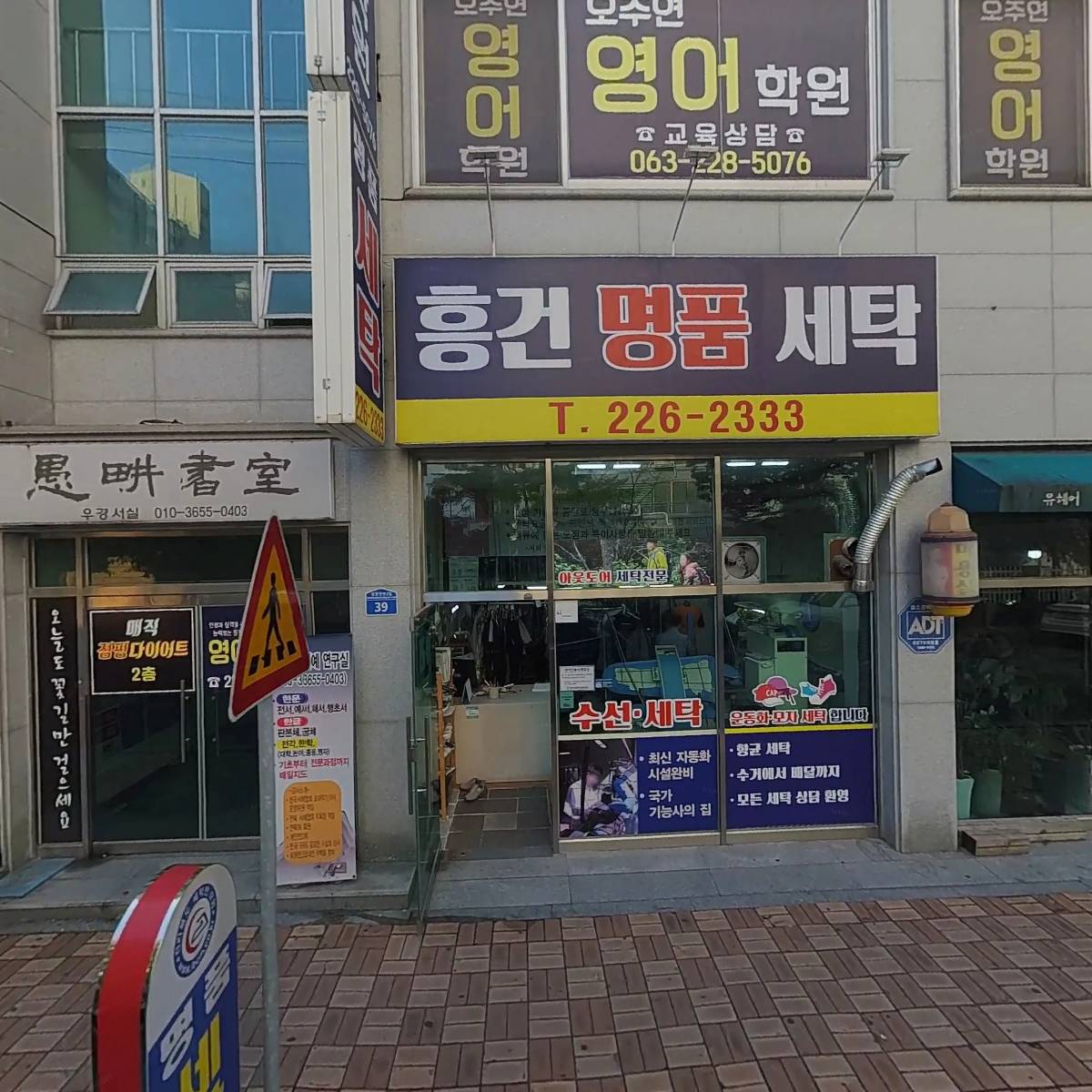 오주연영어학원