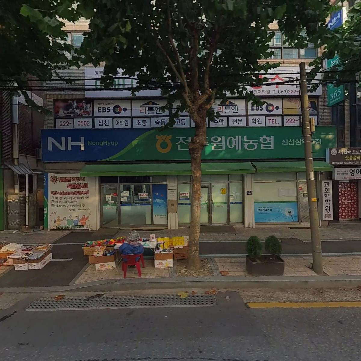 삼익아파트관리사무소
