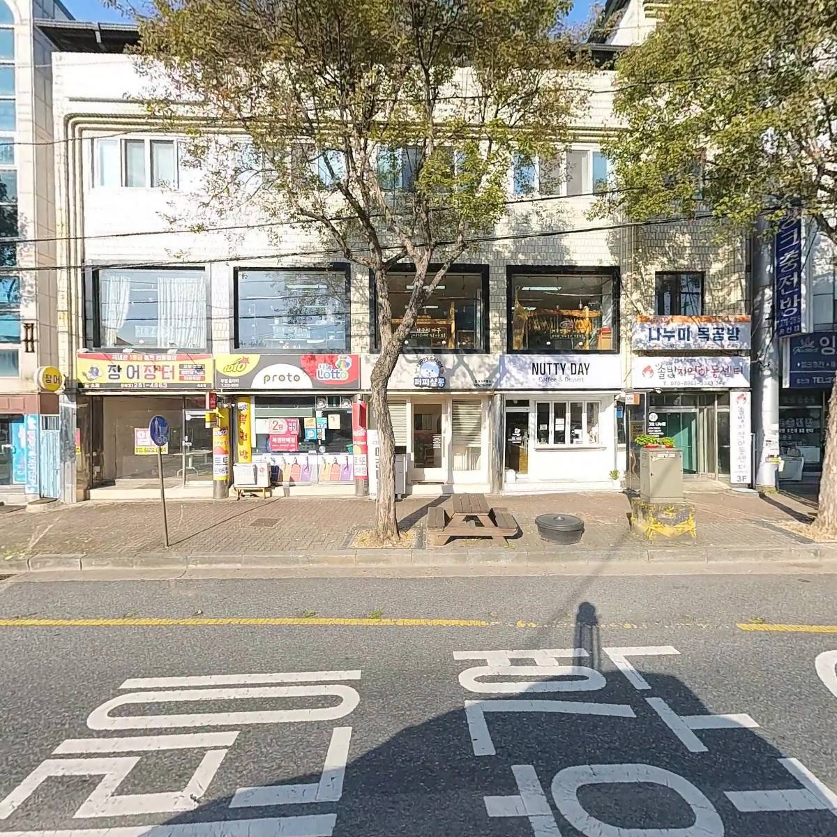 가온사회적협동조합(솔빛지역아동센터)