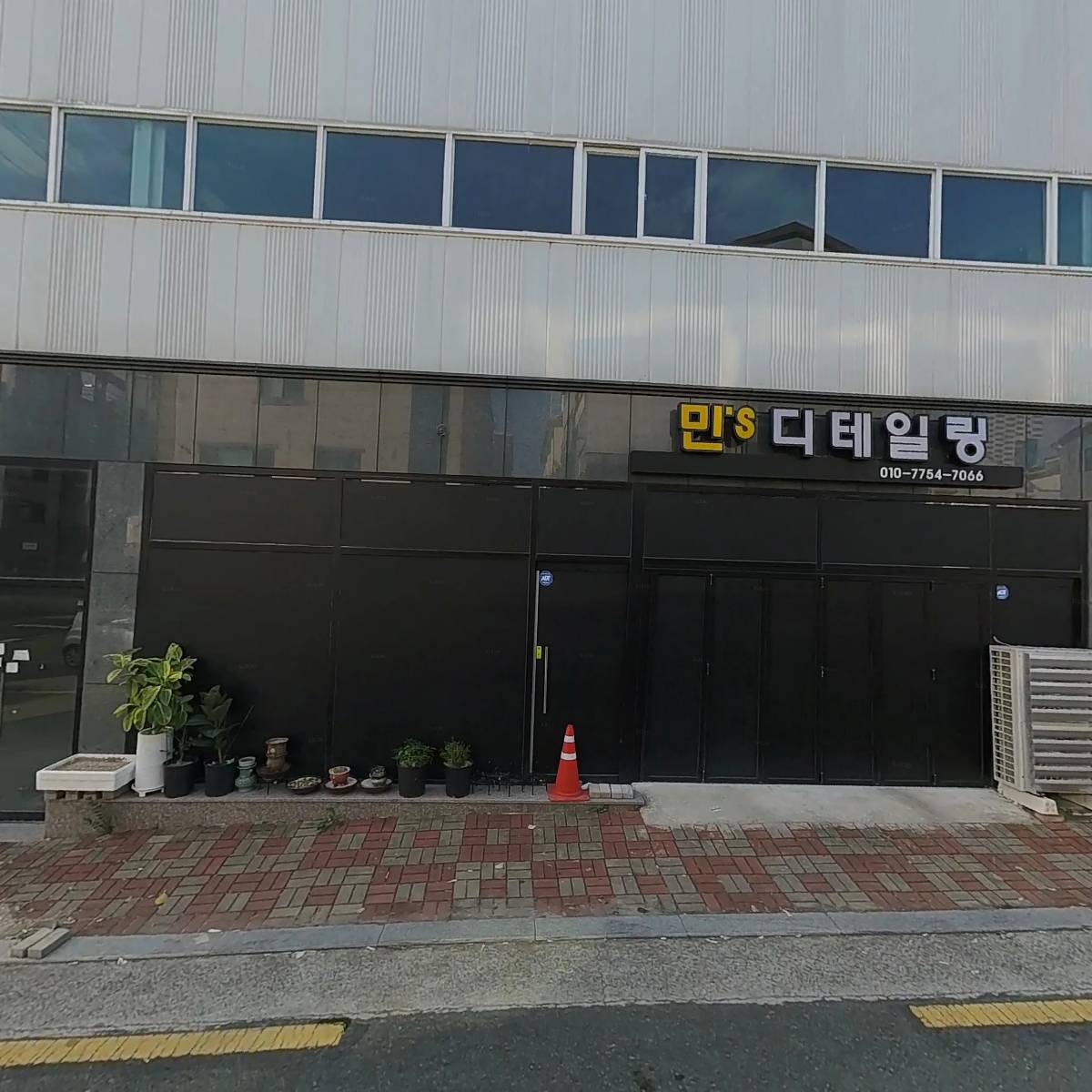 거성만물상