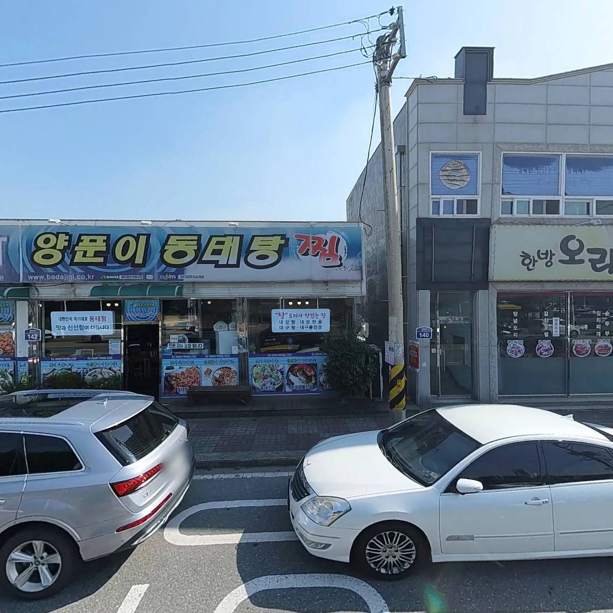 샤브마니아광양점