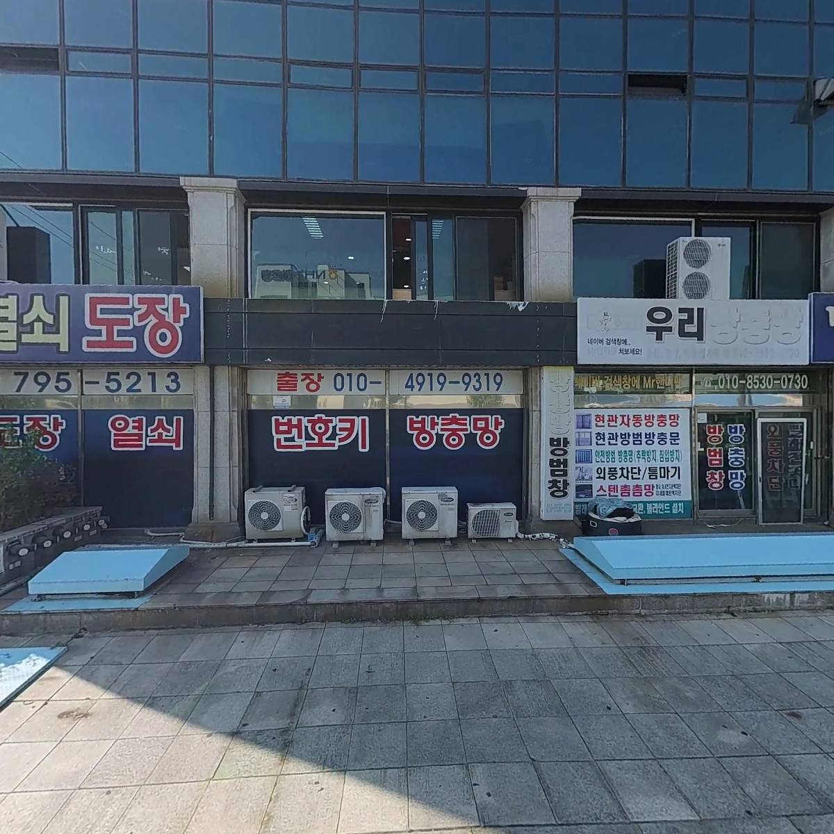 （합자）건우토목측량설계공사
