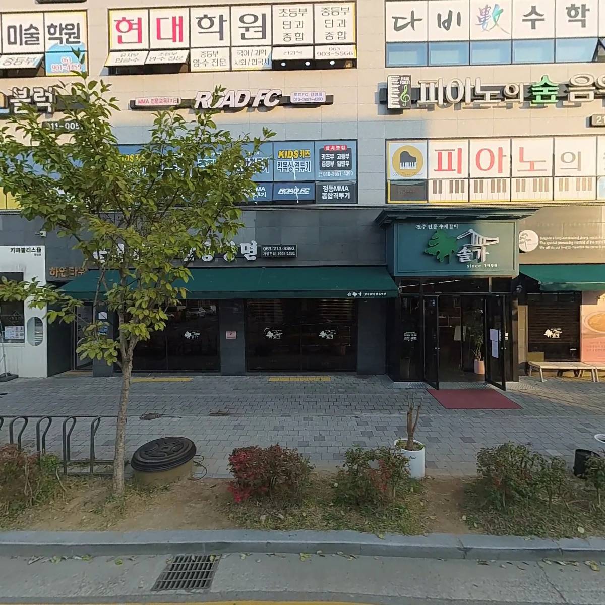 비비씨어학원(BBC어학원)