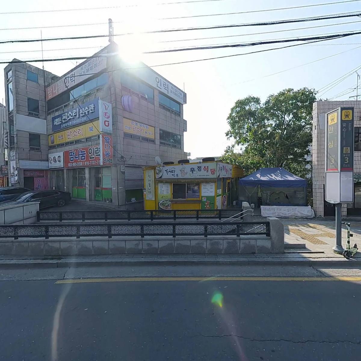 우정식당
