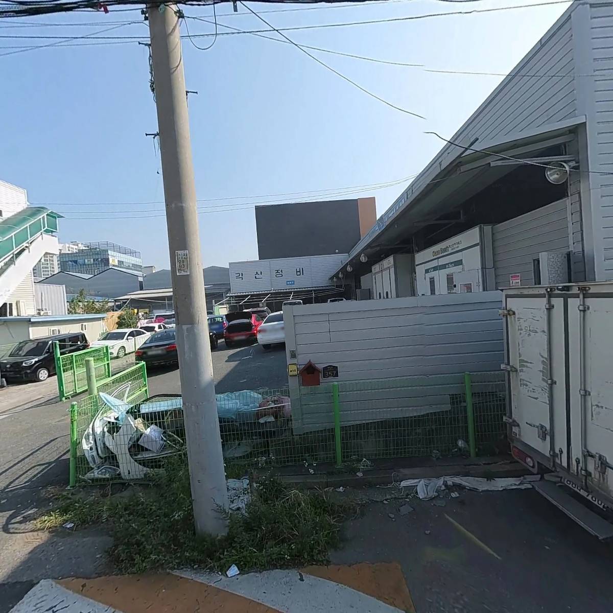 각산자동차정비_3