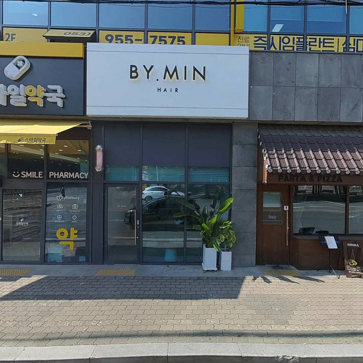 부동산임대